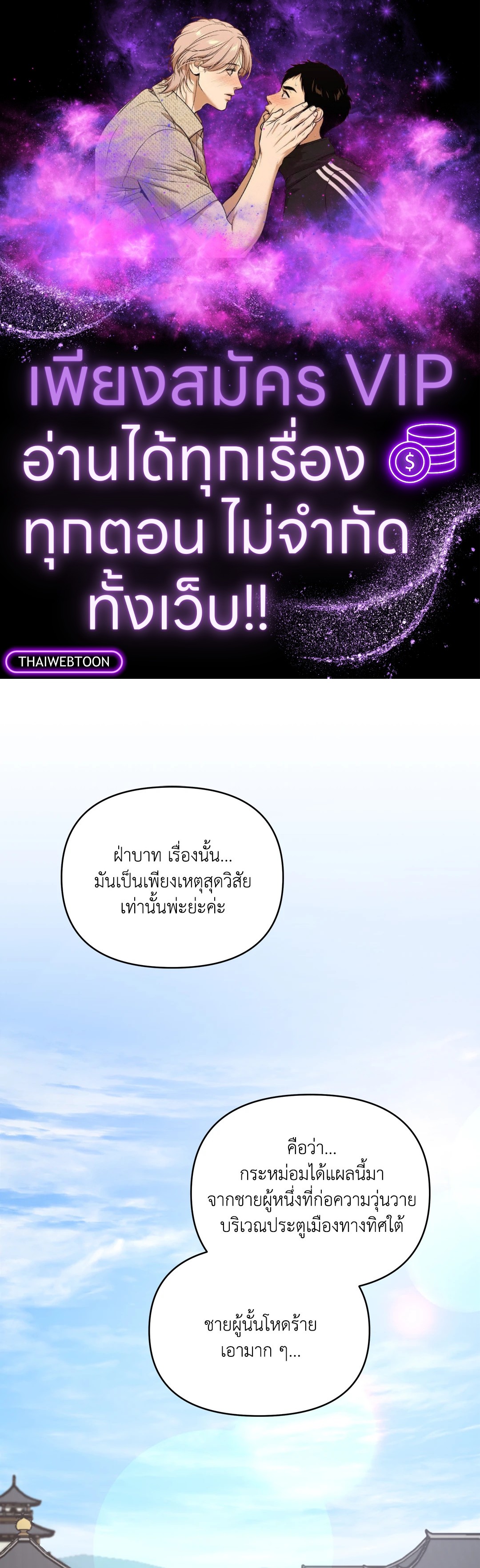 บุพเพรักสลักใจ | Bound ตอนที่ 23 - รูปที่ 1