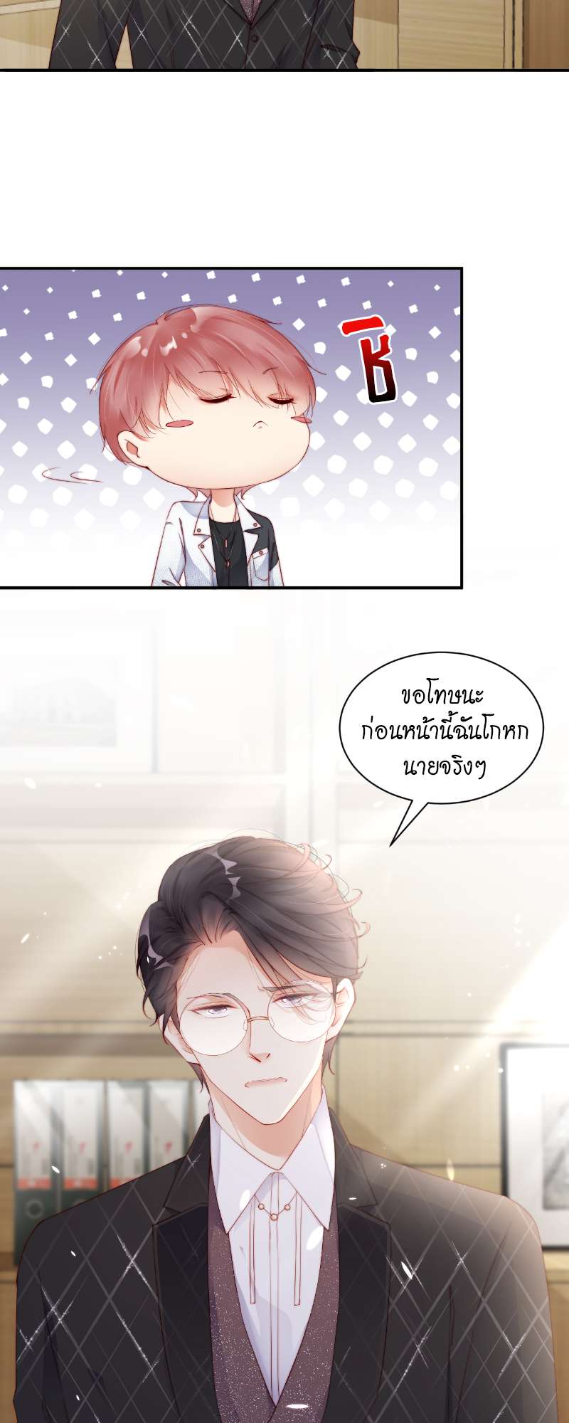 หน้า 7
