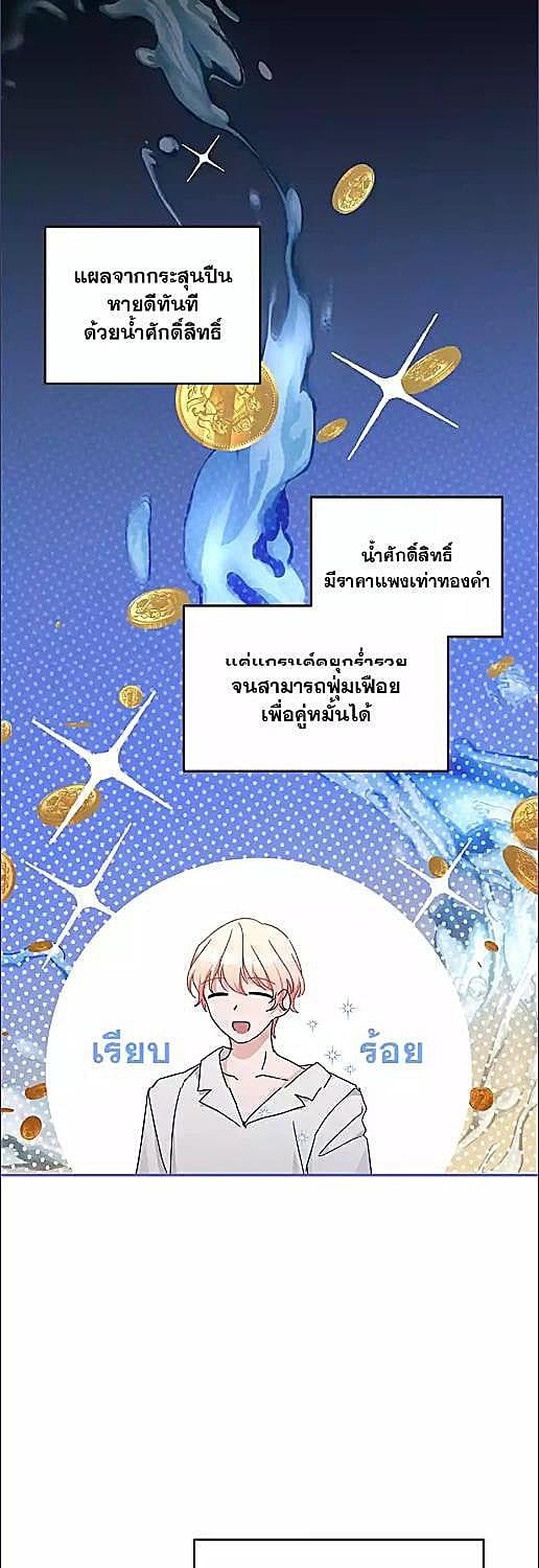 หน้า 29