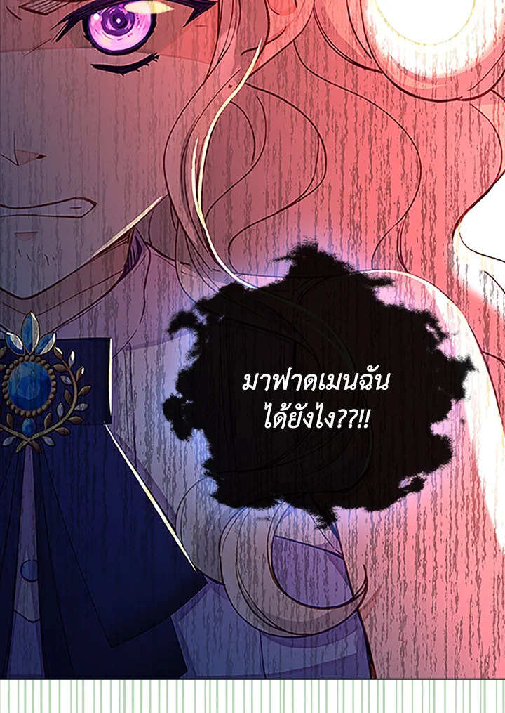 ฉันคือตัวประกอบผู้ทรงพลัง | The Mighty Extra: One Girl Changes the World ตอนที่ 8 - รูปที่ 2