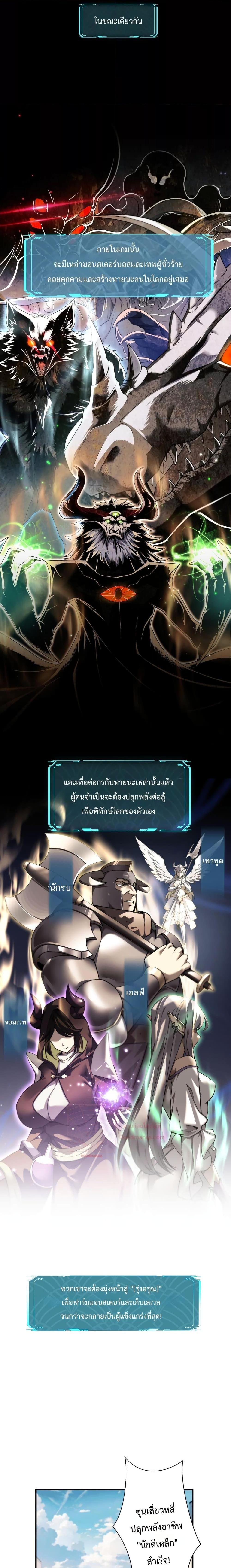 My damage is a little bit higher than 100 million ถึงเป็นอาชีพจอมโจร แต่บัฟพลังสุดโกงนะเฟ้ย ตอนที่ 1 - รูปที่ 2