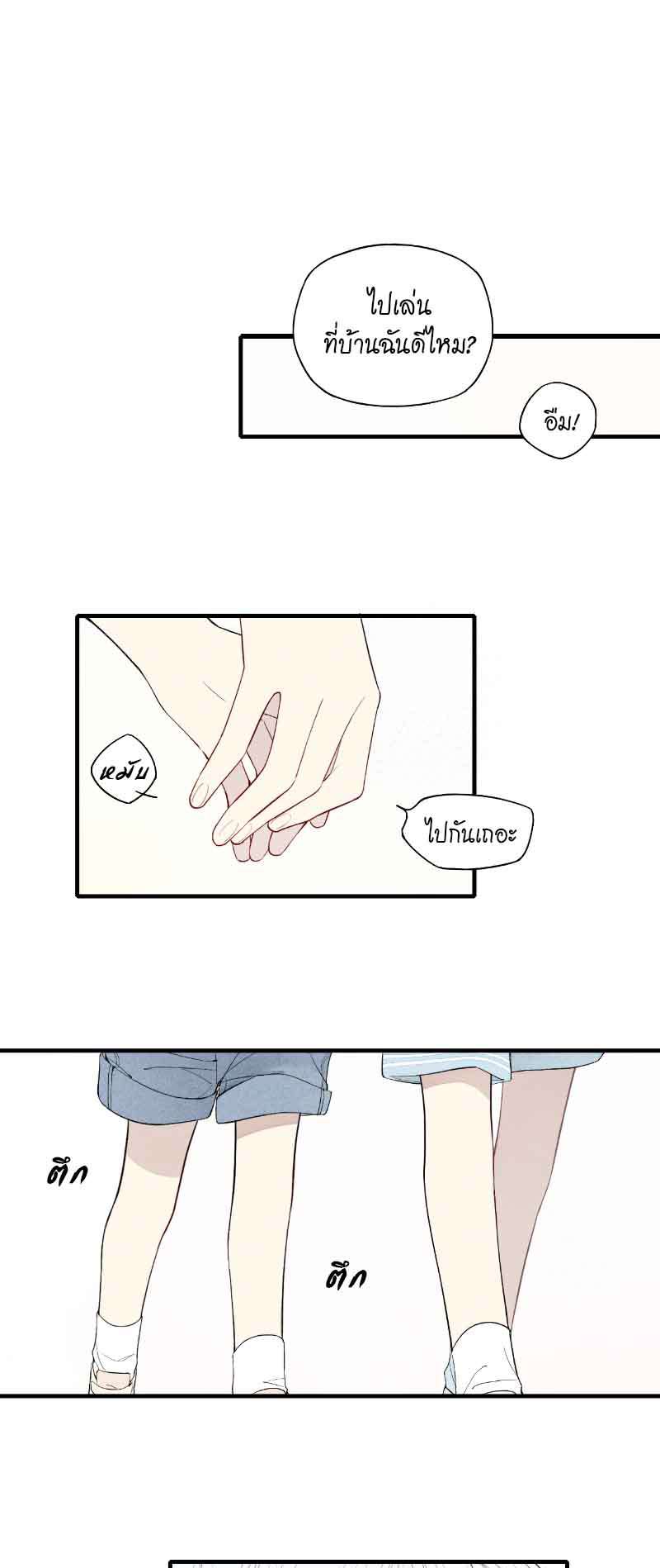 เพลงรักนี้เพื่อนาย ตอนที่ 56 - รูปที่ 2