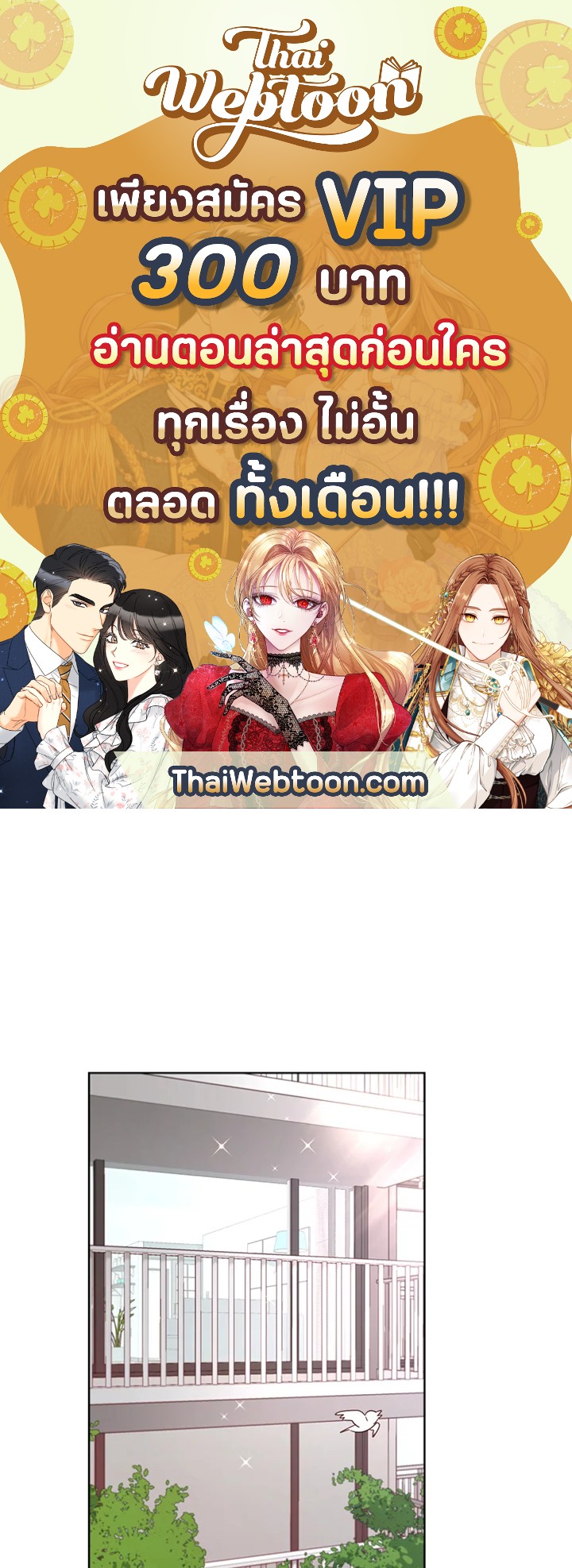 ขอลองสู้อีกครั้งนะ ไอดอล ตอนที่ 55 - รูปที่ 1