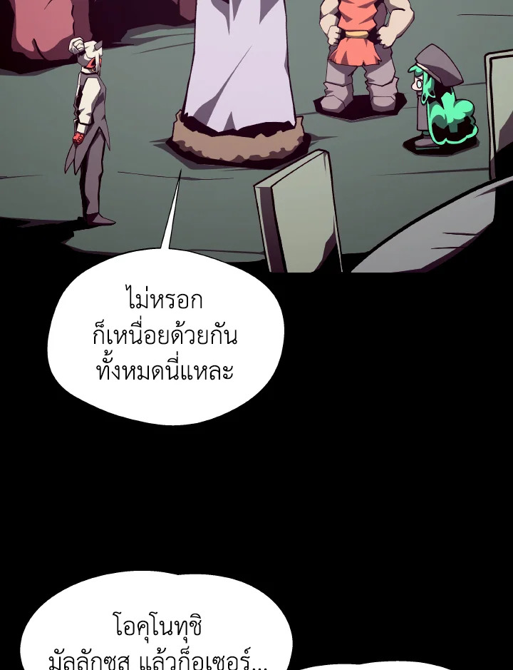 DUNGEON ODYSSEY ตอนที่ 118 - รูปที่ 2