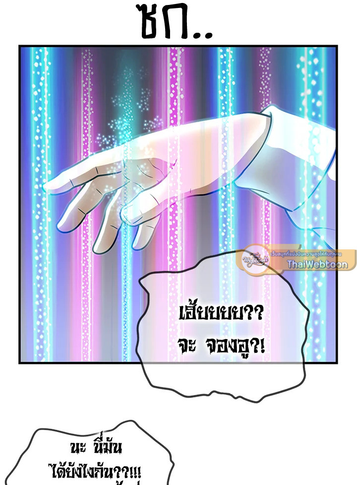 The Uncanny Counter ตอนที่ 164 - รูปที่ 2