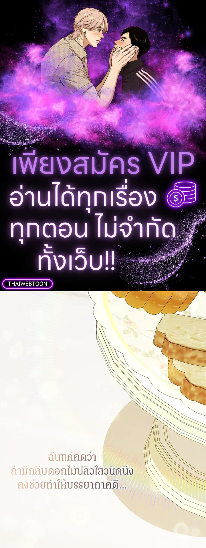 ฉันมาสวมร่างอยู่ในนิยายเรื่องไหนกันคะ | Sepertinya Aku Telah Bertransmigrasi Ke Suatu Tempat ตอนที่ 27 - รูปที่ 1