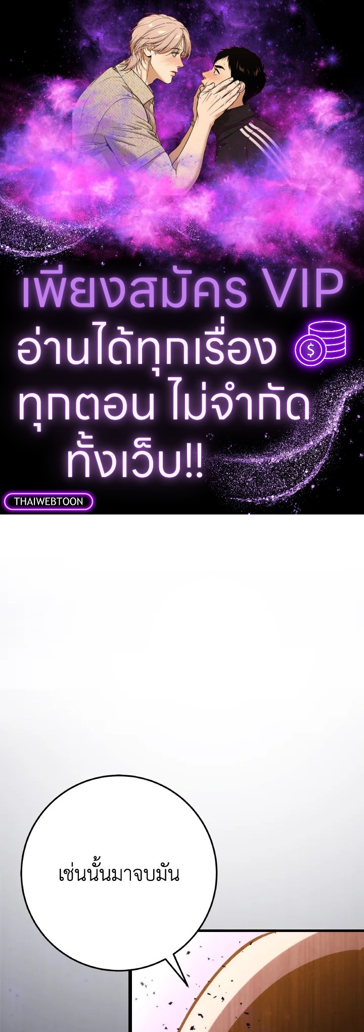 กระบี่พิพากษ์เก้าสวรรค์ ตอนที่ 45 - รูปที่ 1