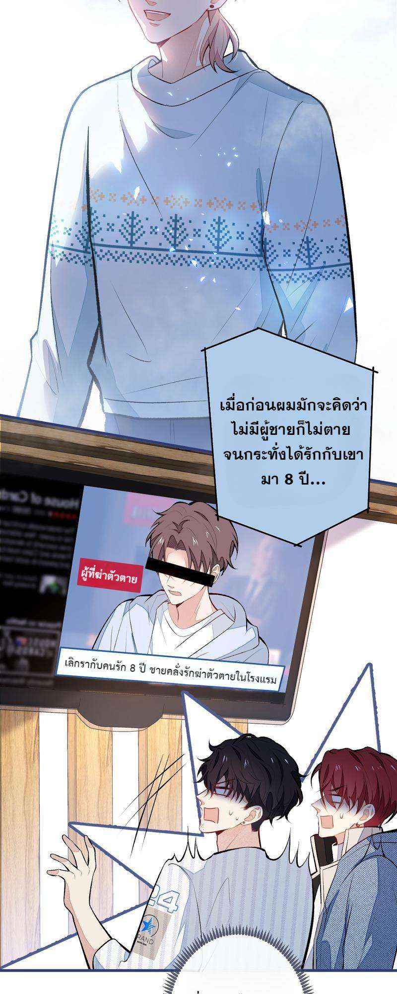 หน้า 8