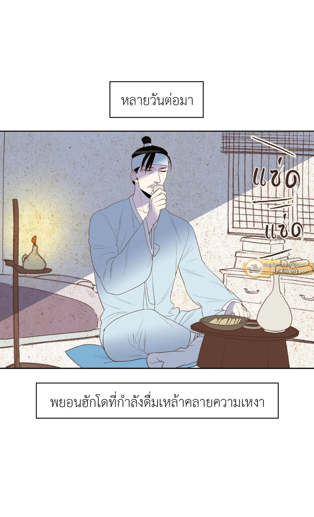หน้า 23