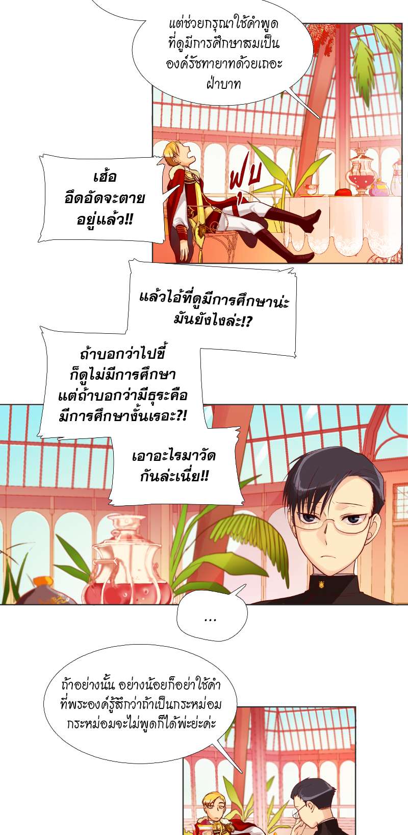 หน้า 28