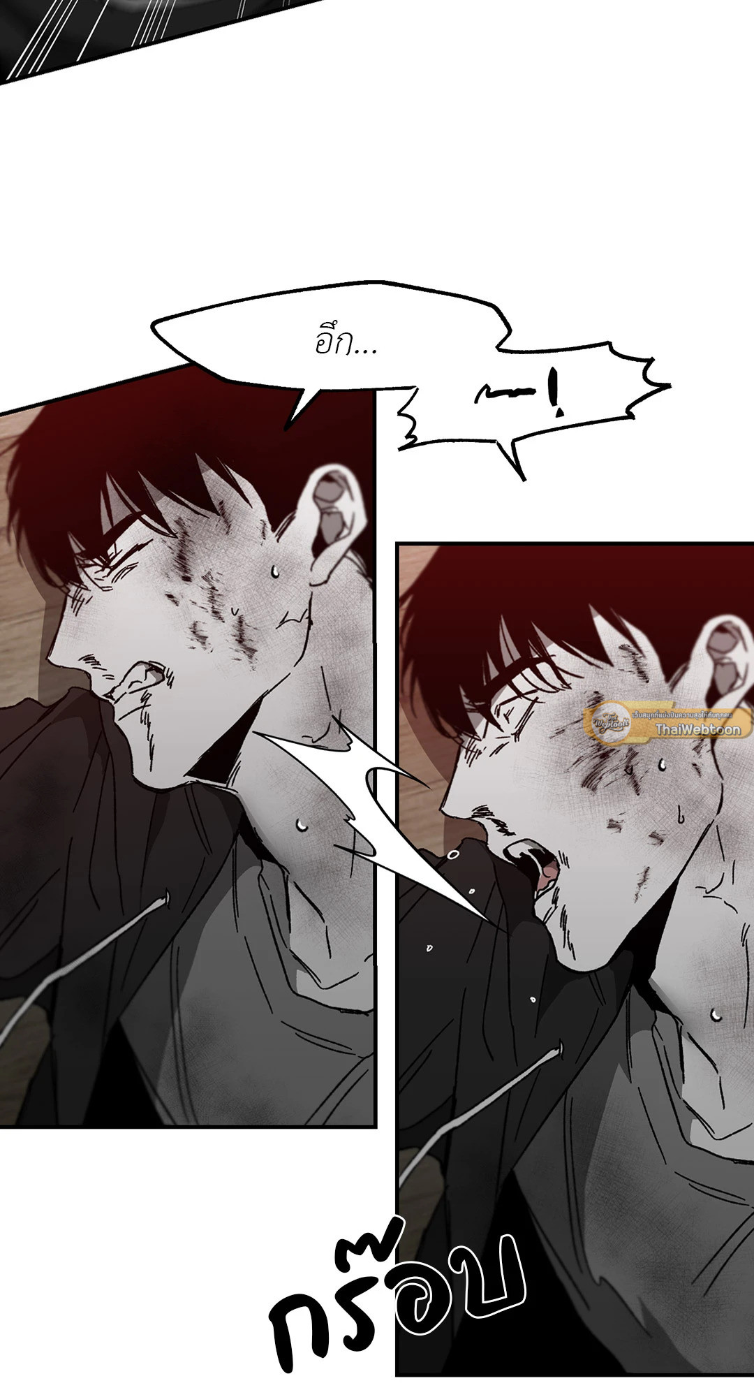 No Reason ตอนที่ 20 - รูปที่ 2