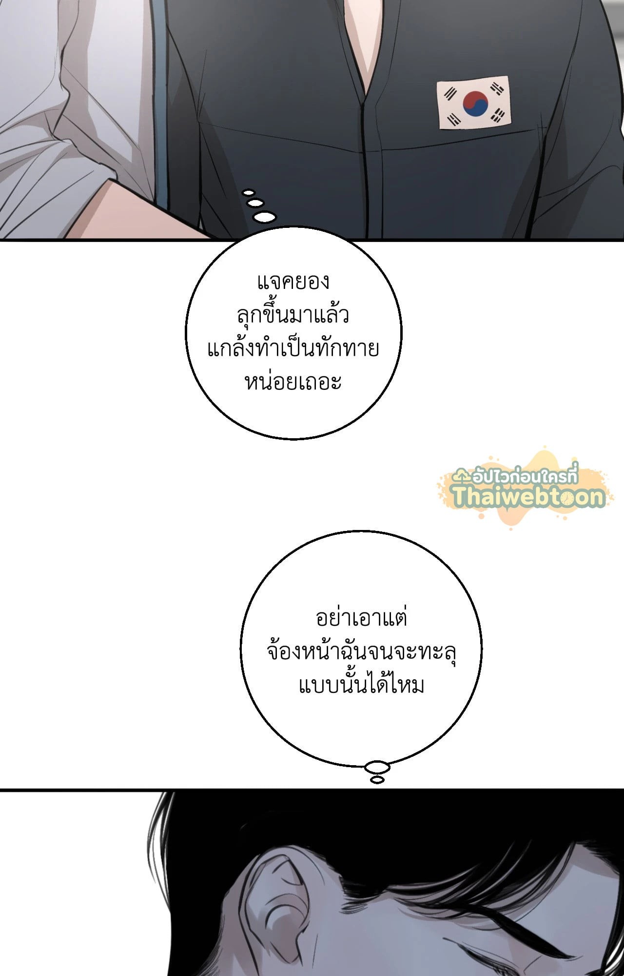 หน้า 77