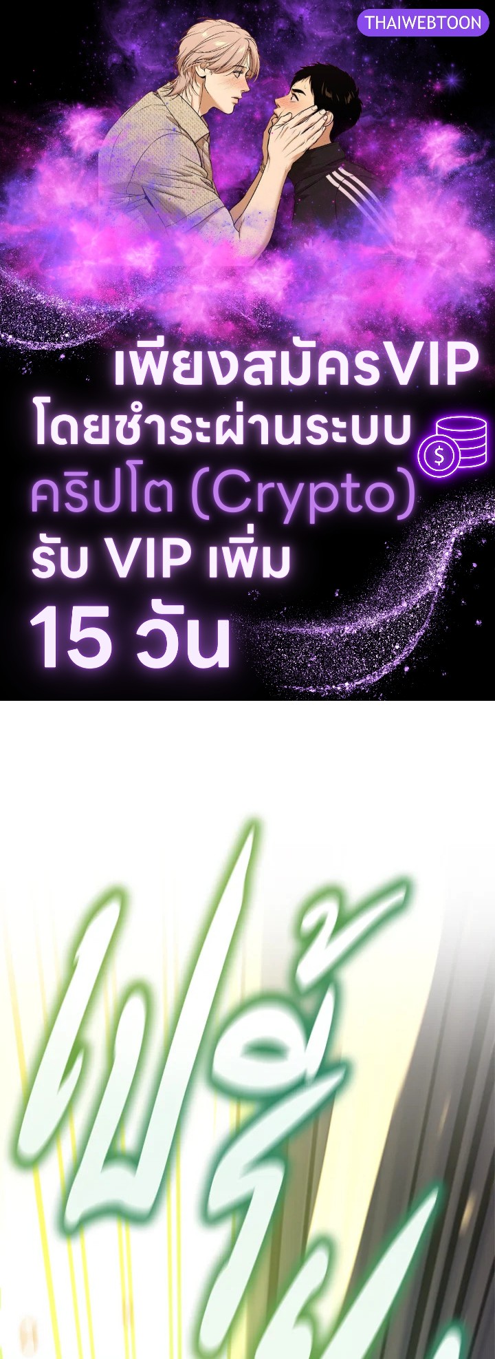 จอมเวทไร้ขีดจำกัด | The Infinite Mage ตอนที่ 73 - รูปที่ 1