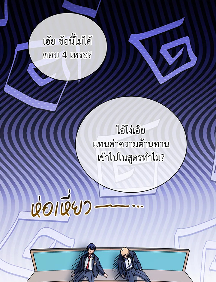 ยอดอัจฉริยะแห่งโรงเรียนเนโครแมนเซอร์ | Necromancer Academy and the Genius Summoner ตอนที่ 66 - รูปที่ 2