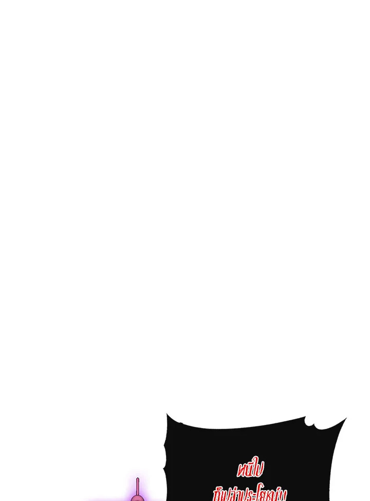 ฮันเตอร์กาชาระดับ SSS | SSS-Class Gacha Hunter ตอนที่ 177 - รูปที่ 2