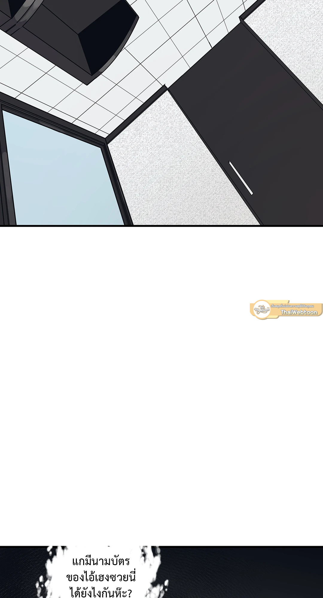 Runway Hit ตอนที่ 34 - รูปที่ 2