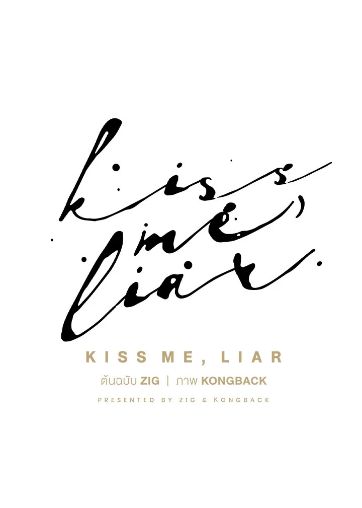 Kiss Me Liar ตอนที่ 11 - รูปที่ 2