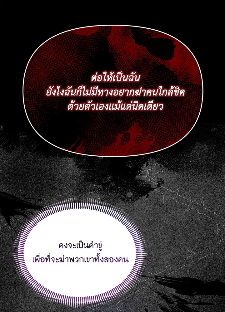 หนังสือที่นำมาซึ่งชายหนุ่ม | Get a Male Lead For Every Book ตอนที่ 33 - รูปที่ 2