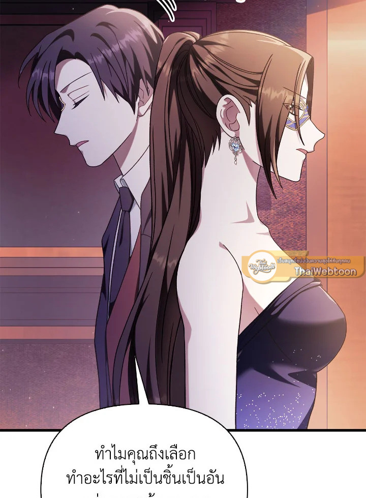 คู่มือการใช้งานของนักข้ามเวลา | Regressor Instructional Manual ตอนที่ 76 - รูปที่ 2