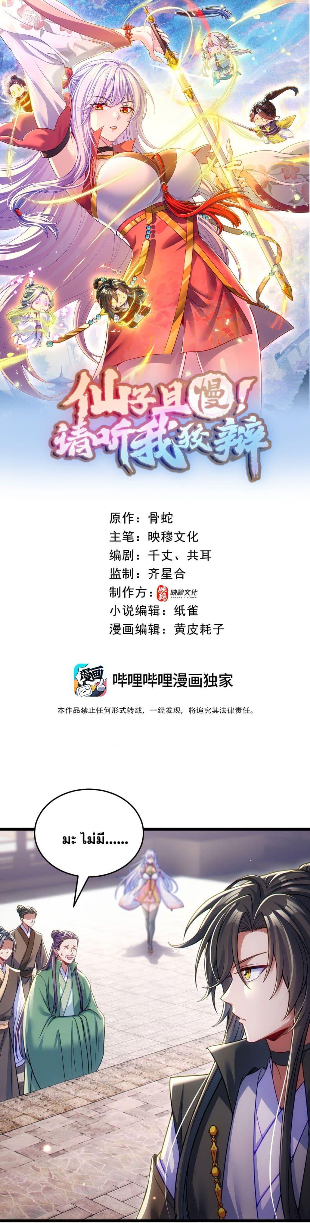 Fairy, wait a moment! Please listen to my argument ตอนที่ 6 - รูปที่ 1