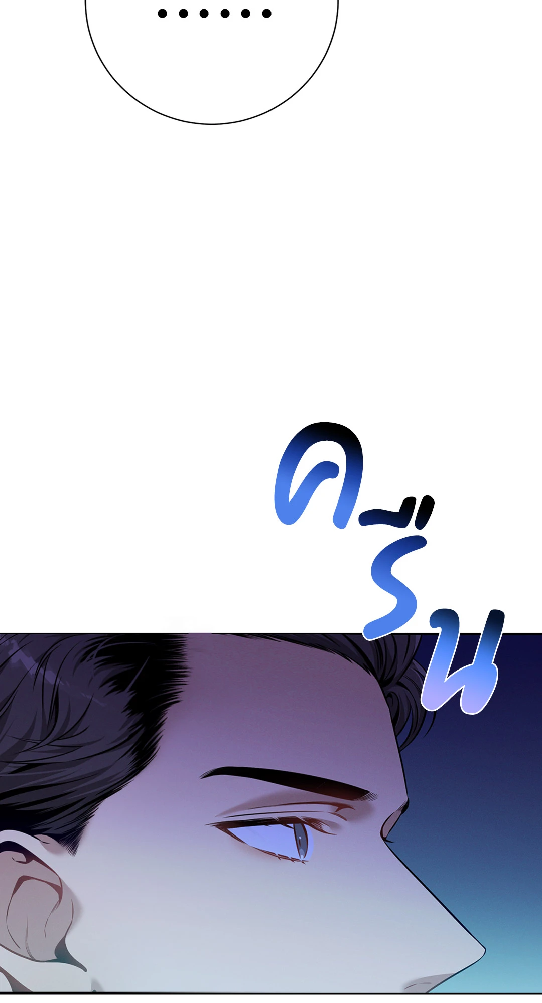 No Moral ตอนที่ 17 - รูปที่ 2