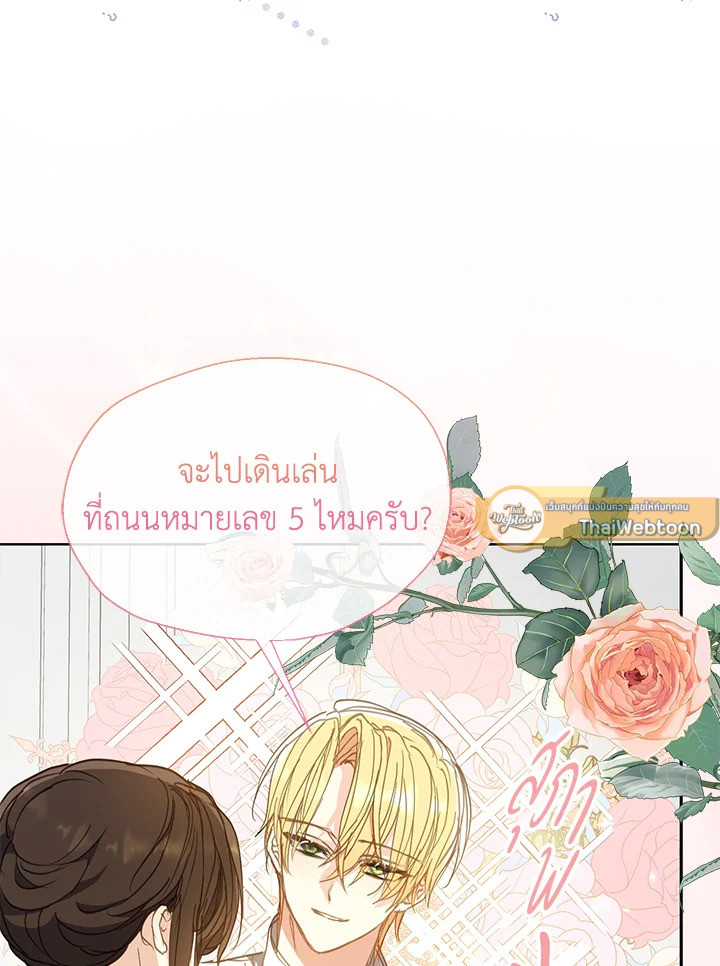 ฝ่าบาท อย่าฆ่ากันอีกนะเพคะ | Your Majesty,Please Don't Kill Me Again ตอนที่ 133 - รูปที่ 2