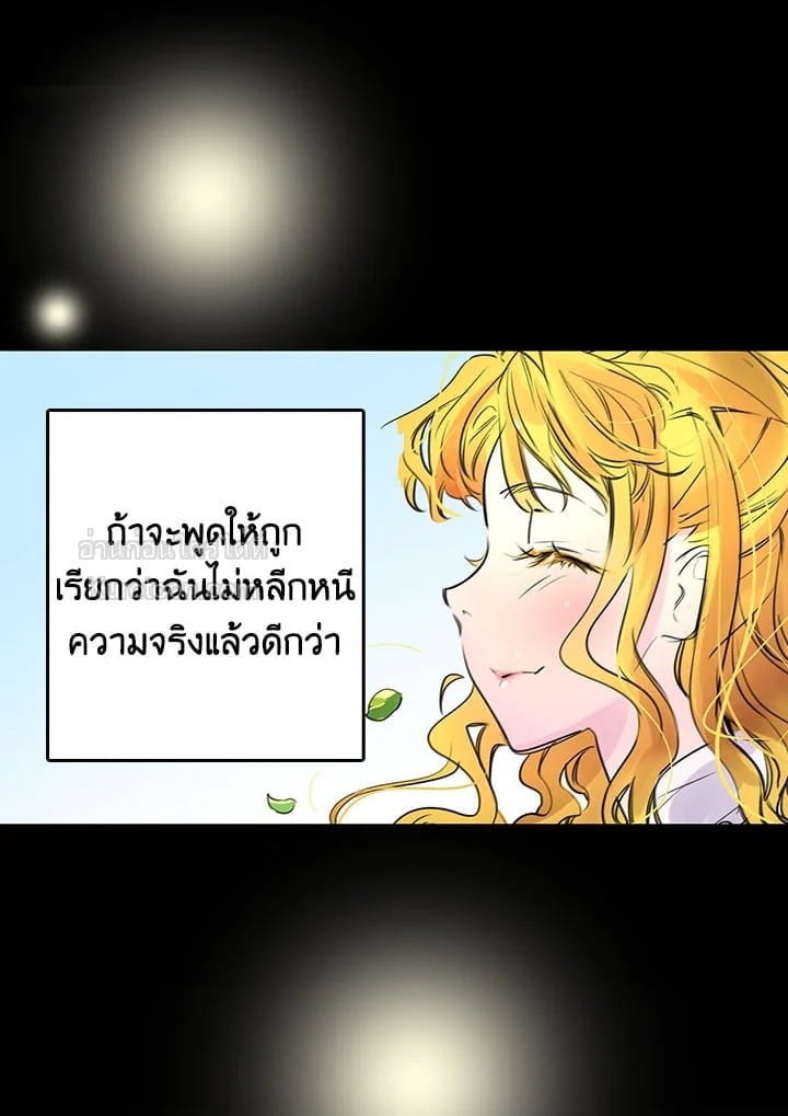 ยินดีต้อนรับสู่โลกของตัวประกอบ | Miss Not-So Sickkick ตอนที่ 2 - รูปที่ 2