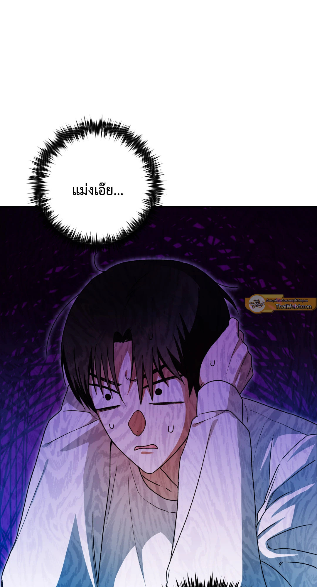 Netkama Punch!!! ตอนที่ 38 - รูปที่ 2