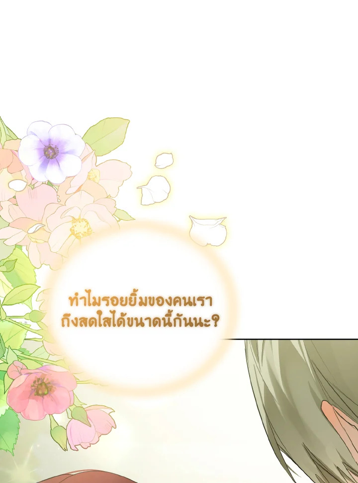 ฉันหล่นลงในอ้อมอกของวายร้ายจอมคลั่ง | Falling into the Arms of a Mad Villain ตอนที่ 35 - รูปที่ 2