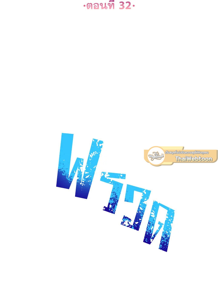 เลดี้ยอดเชฟราชสำนัก ตอนที่ 32 - รูปที่ 2