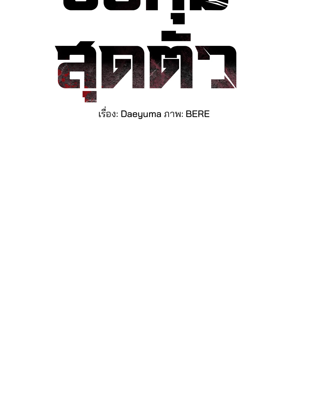 หน้า 61