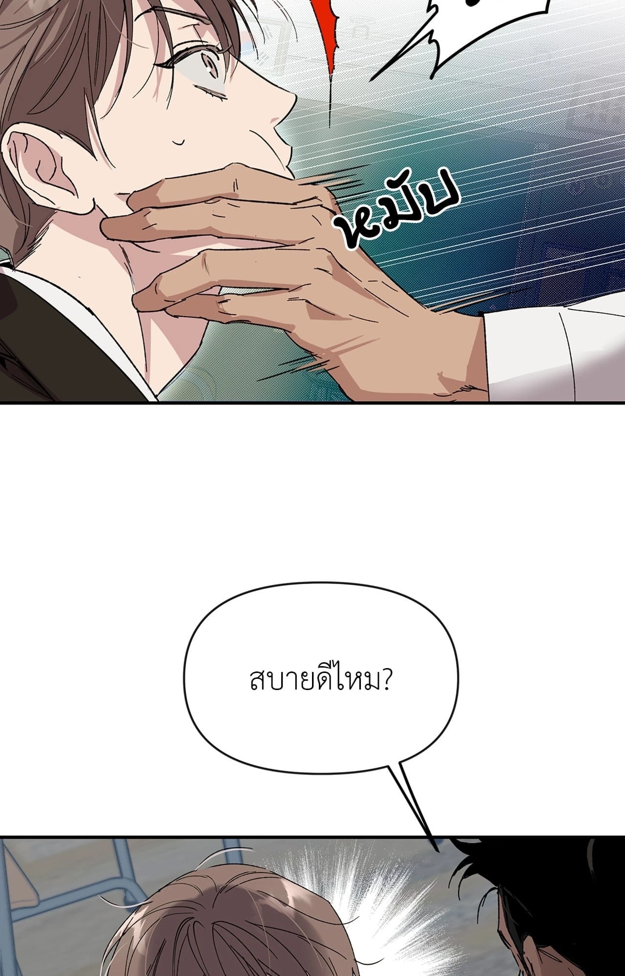 CIRCUIT BREAKER (R+) ตอนที่ 7 - รูปที่ 2