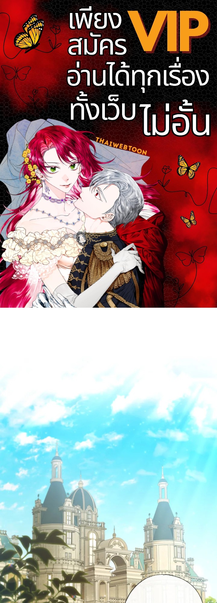 นักบุญหญิงผู้ถูกตระกูลแกรนด์ดยุกรับเลี้ยง | A Saint Who Was Adopted by the Grand Duke ตอนที่ 20 - รูปที่ 1