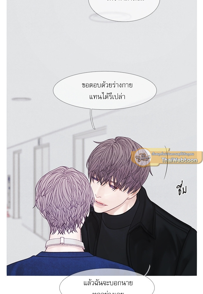 สู่จุดมอดไหม้ | Ignition Point ตอนที่ 22 - รูปที่ 2