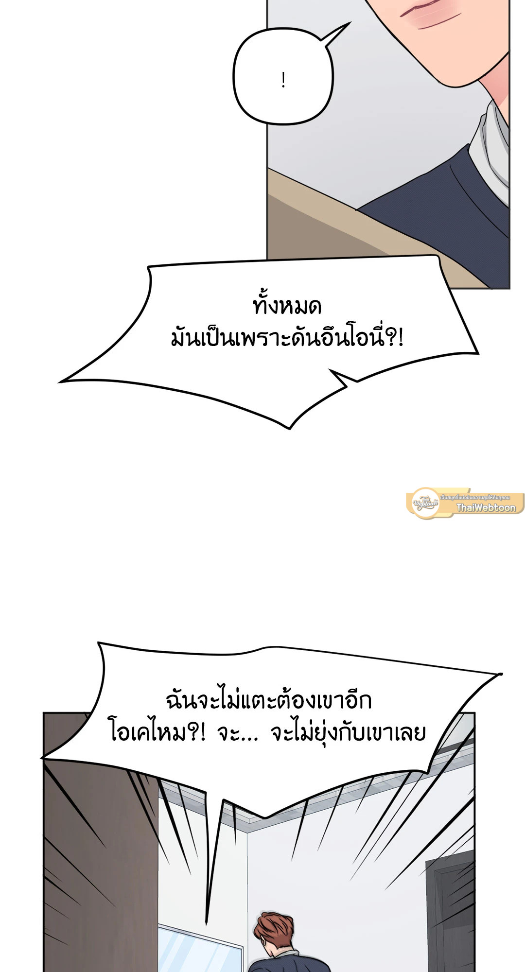 หน้า 54