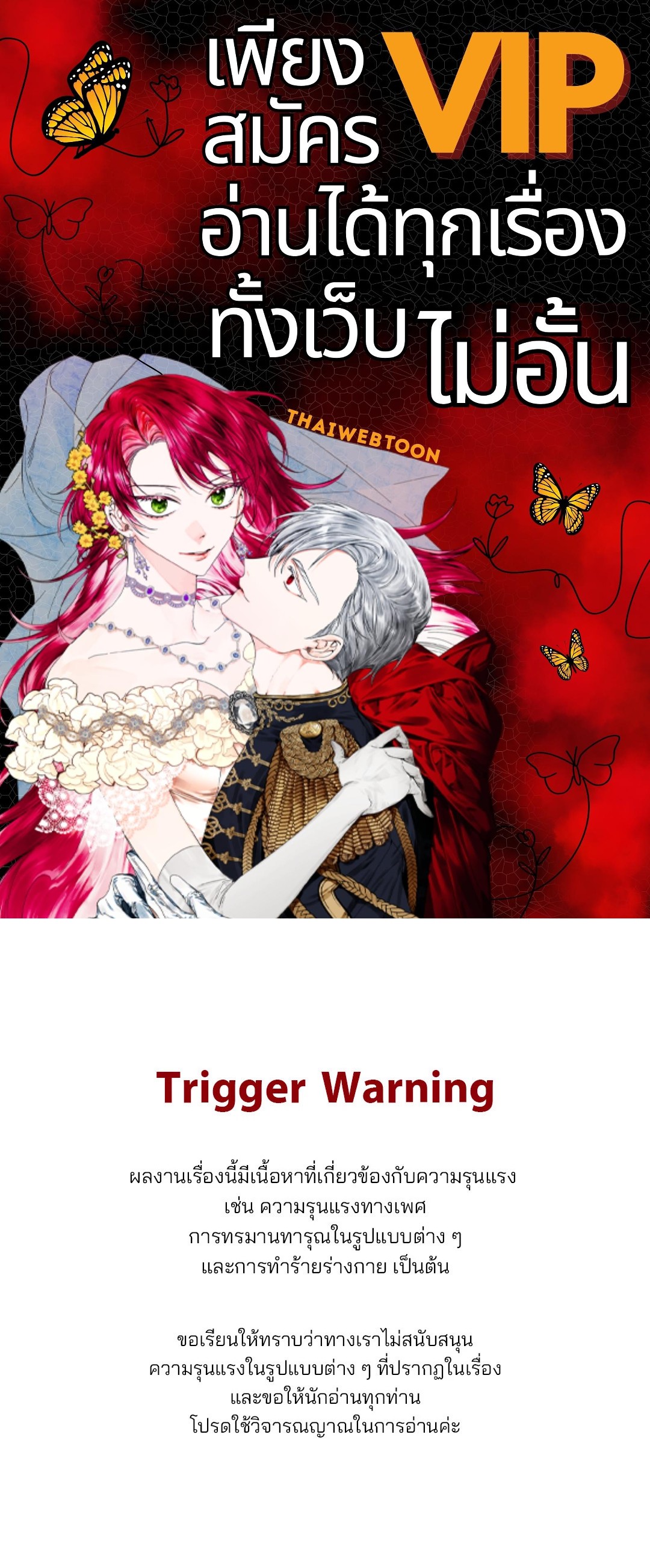 Blind Play ตอนที่ 14 - รูปที่ 1