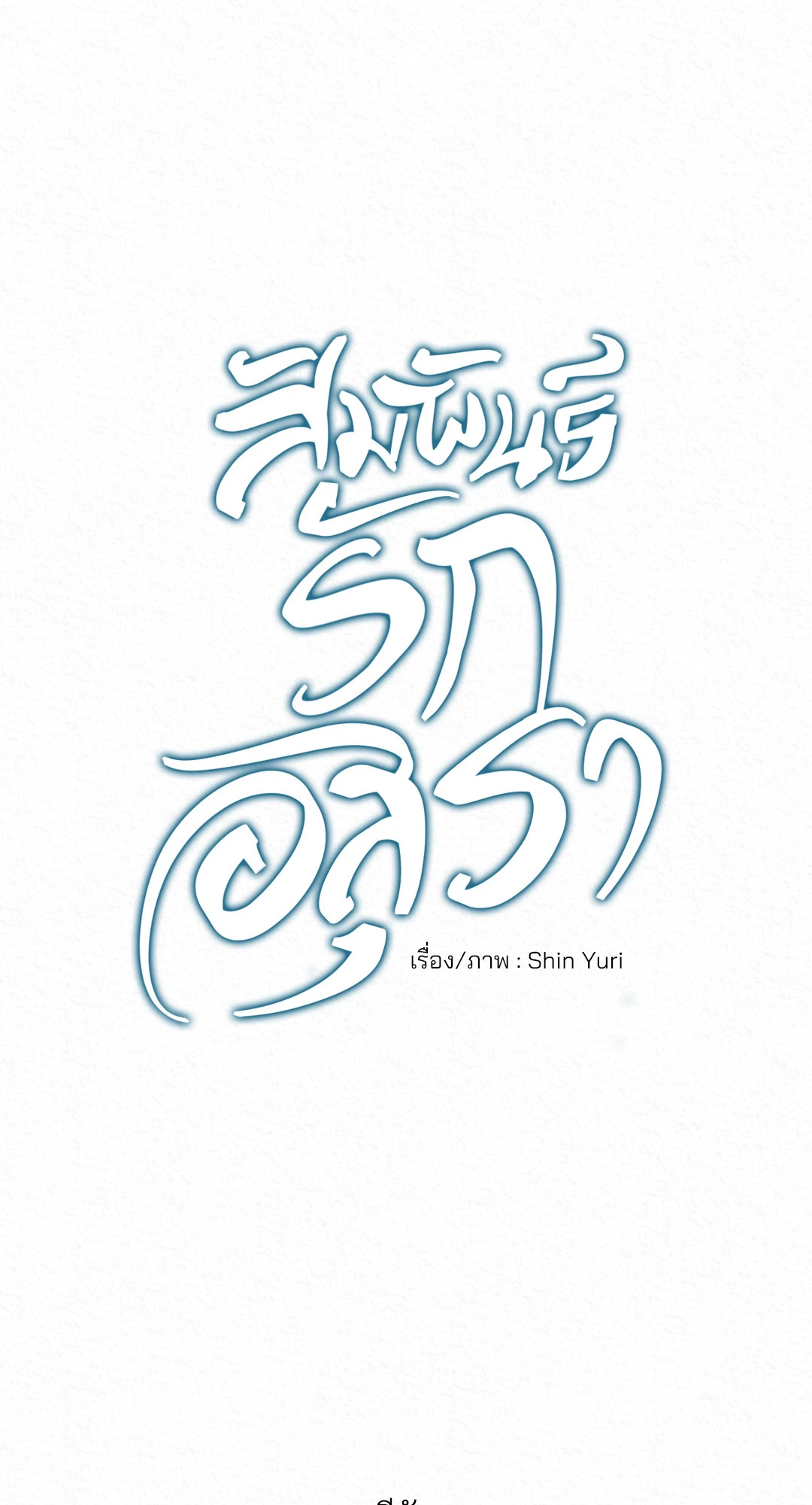 หน้า 116