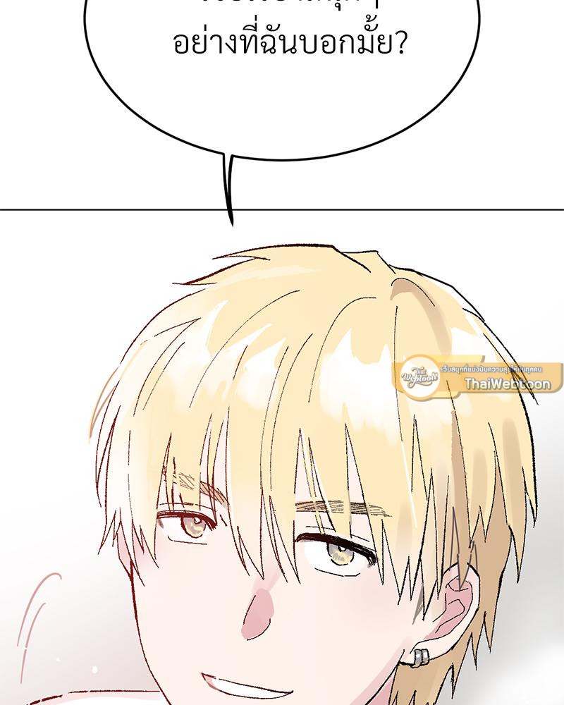 ภารกิจฟื้นความทรงจำรัก | My Amnesiac Affairs (R+) ตอนที่ 3 - รูปที่ 2