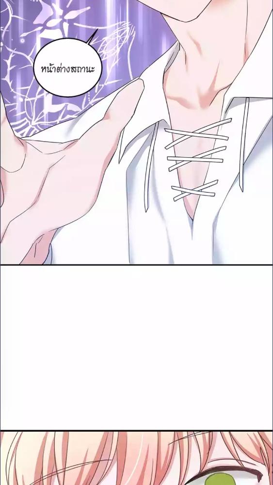 Sweetie, Sweetie, Sweetie ตอนที่ 3 - รูปที่ 2