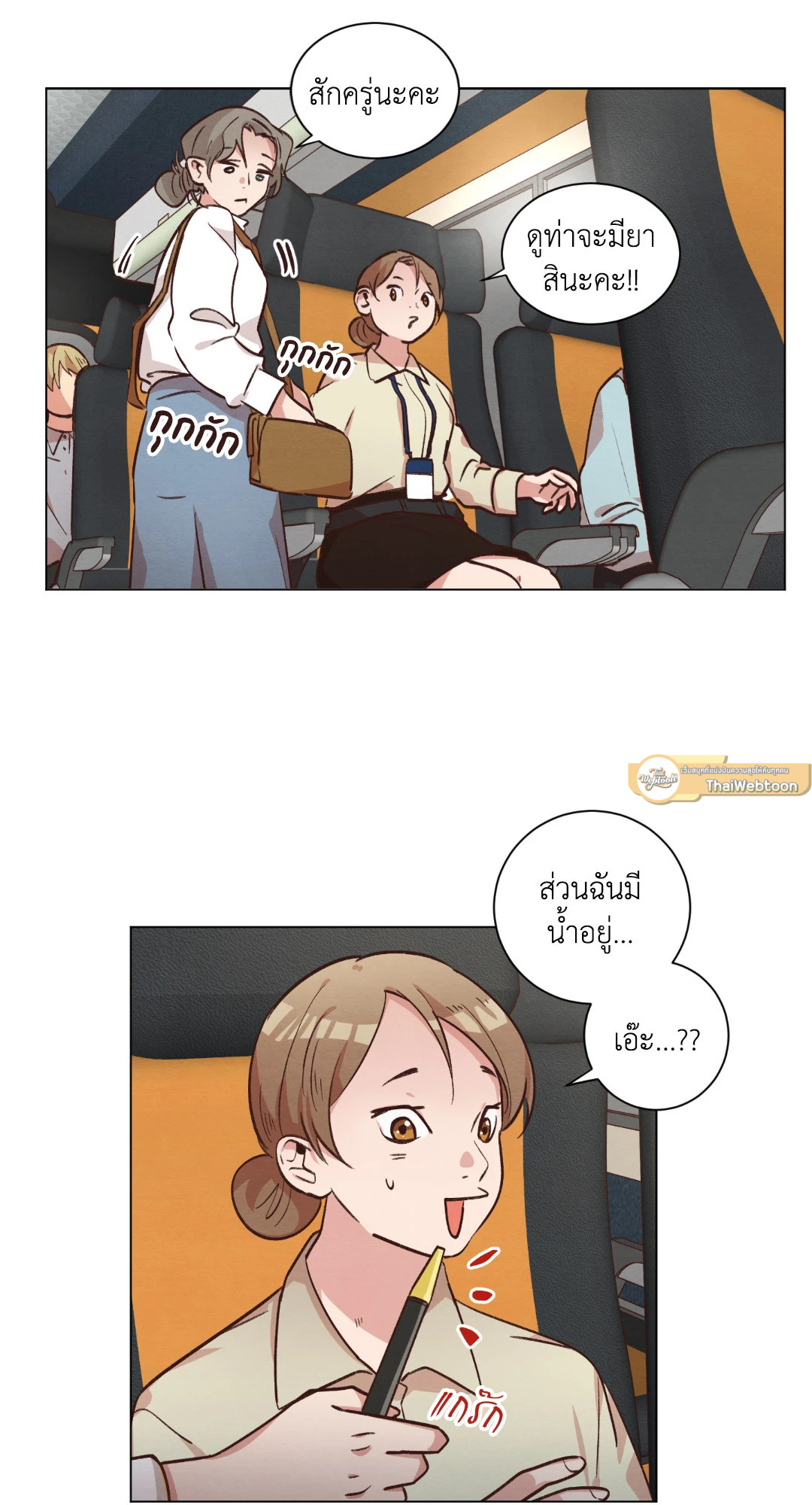 หน้า 35