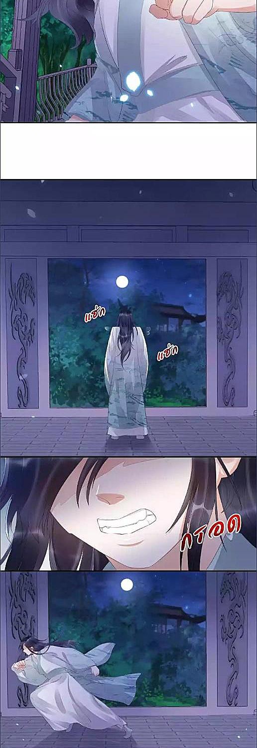 ตราบสิ้นชีวาวาย | The Heart Will Break, but Broken Live on ตอนที่ 21 - รูปที่ 2