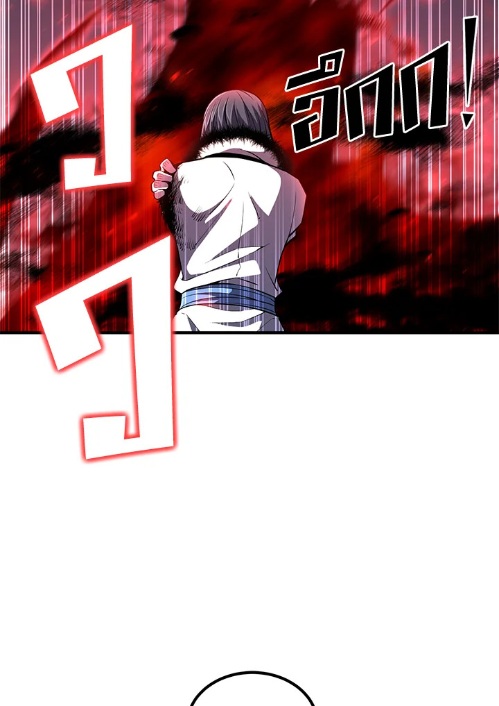 สูตรสำเร็จแห่งการเกิดใหม่ | Standard of Reincarnation Light ตอนที่ 31 - รูปที่ 2