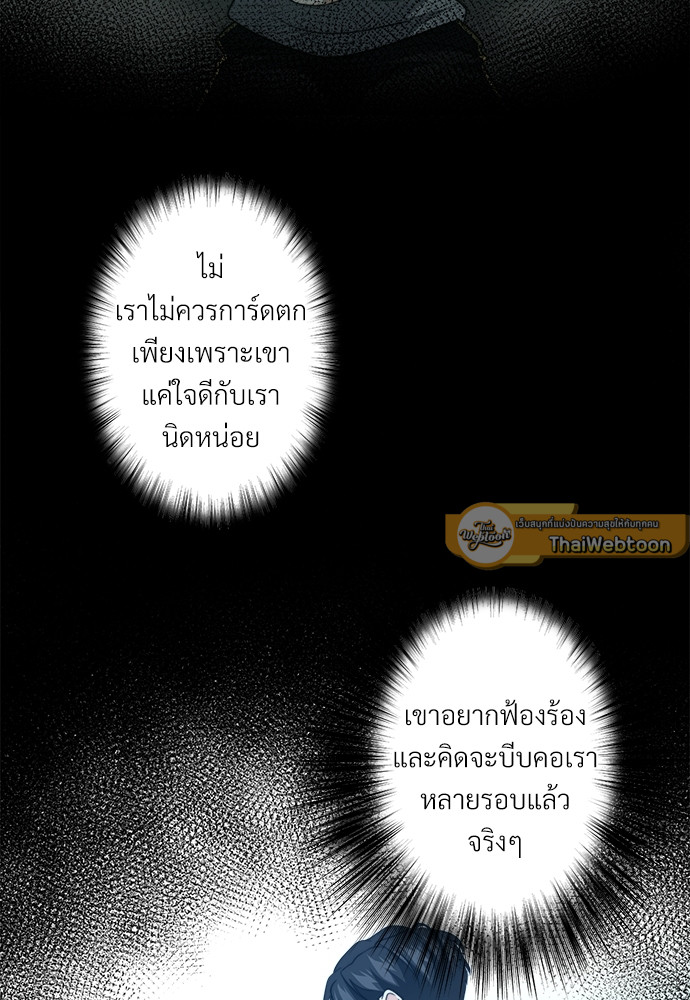 ความลับของโอเมก้า K | Secrets of Enthusiastic Omega K ตอนที่ 24 - รูปที่ 2