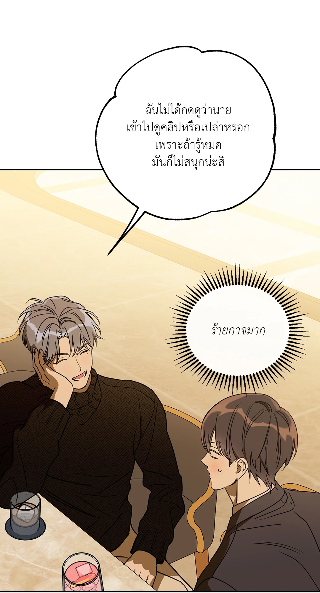 หน้า 79