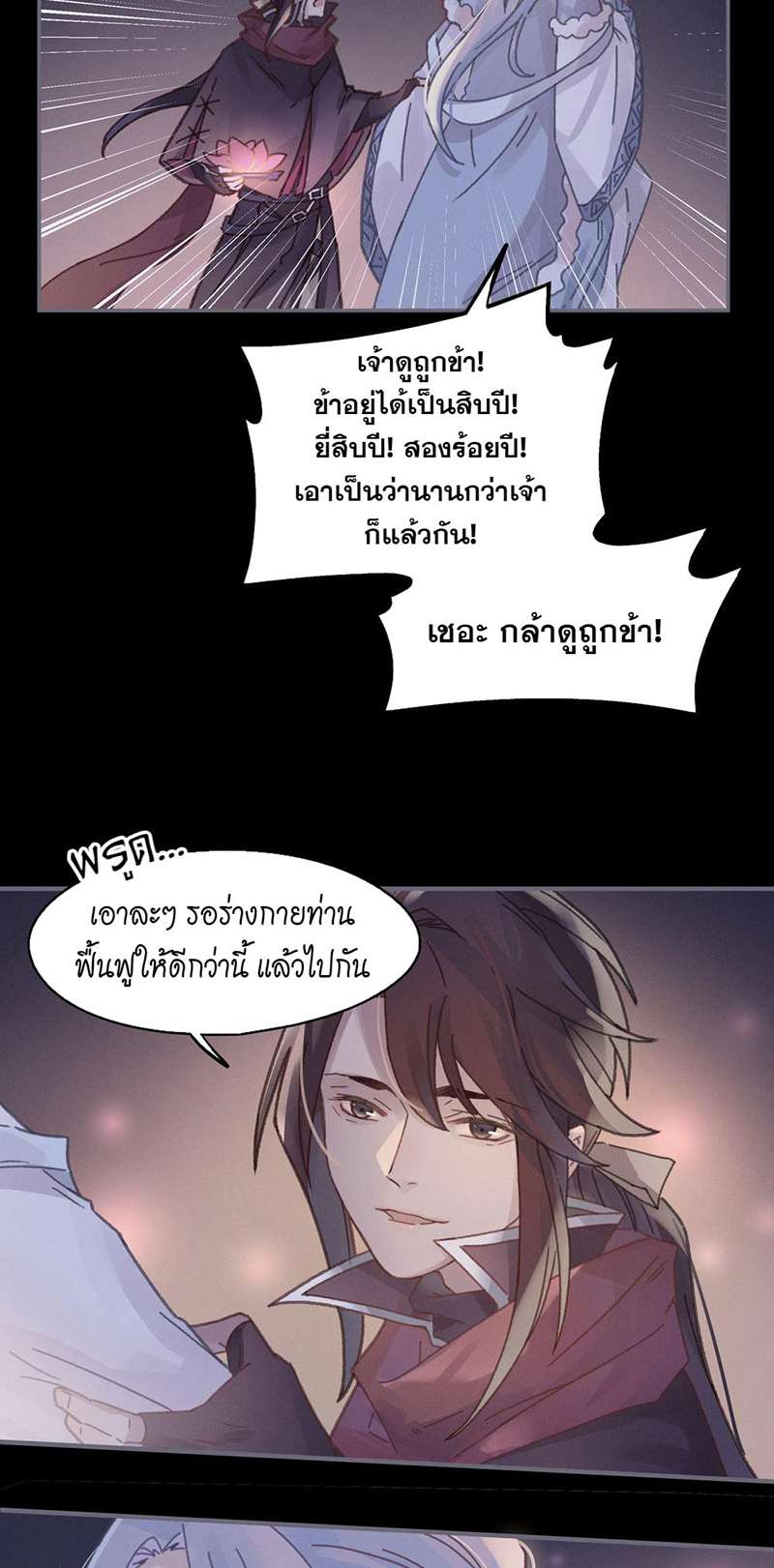 หน้า 24