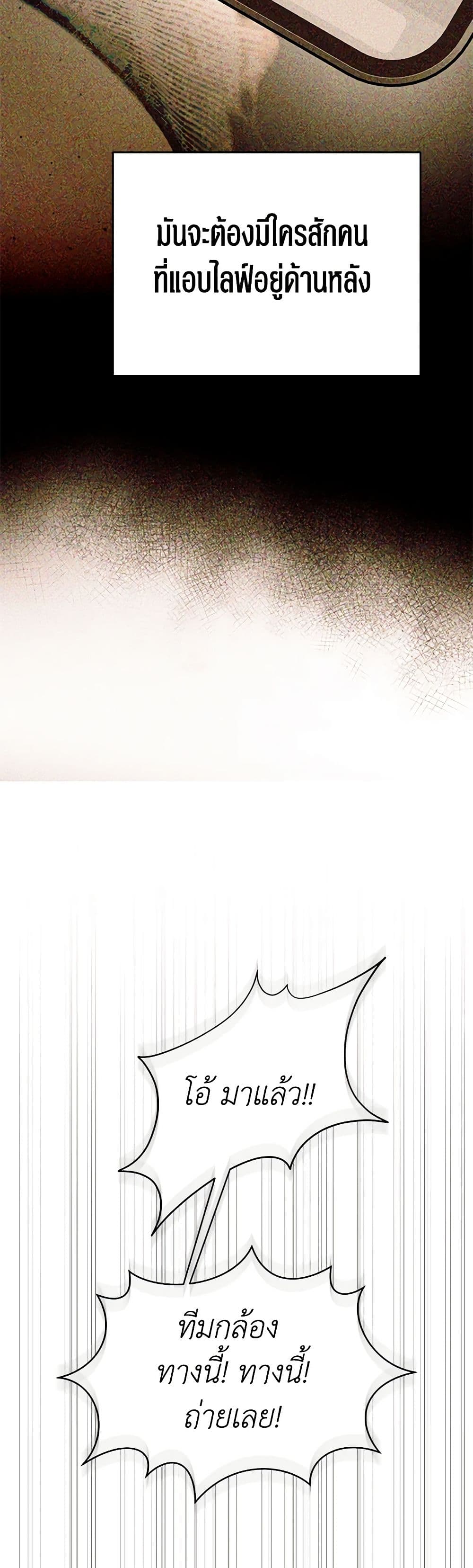 The Rankers Guide to Live an Ordinary Life คู่มือการใช้ชีวิตให้สมกับเป็นแรงเกอร์ ตอนที่ 30 - รูปที่ 2