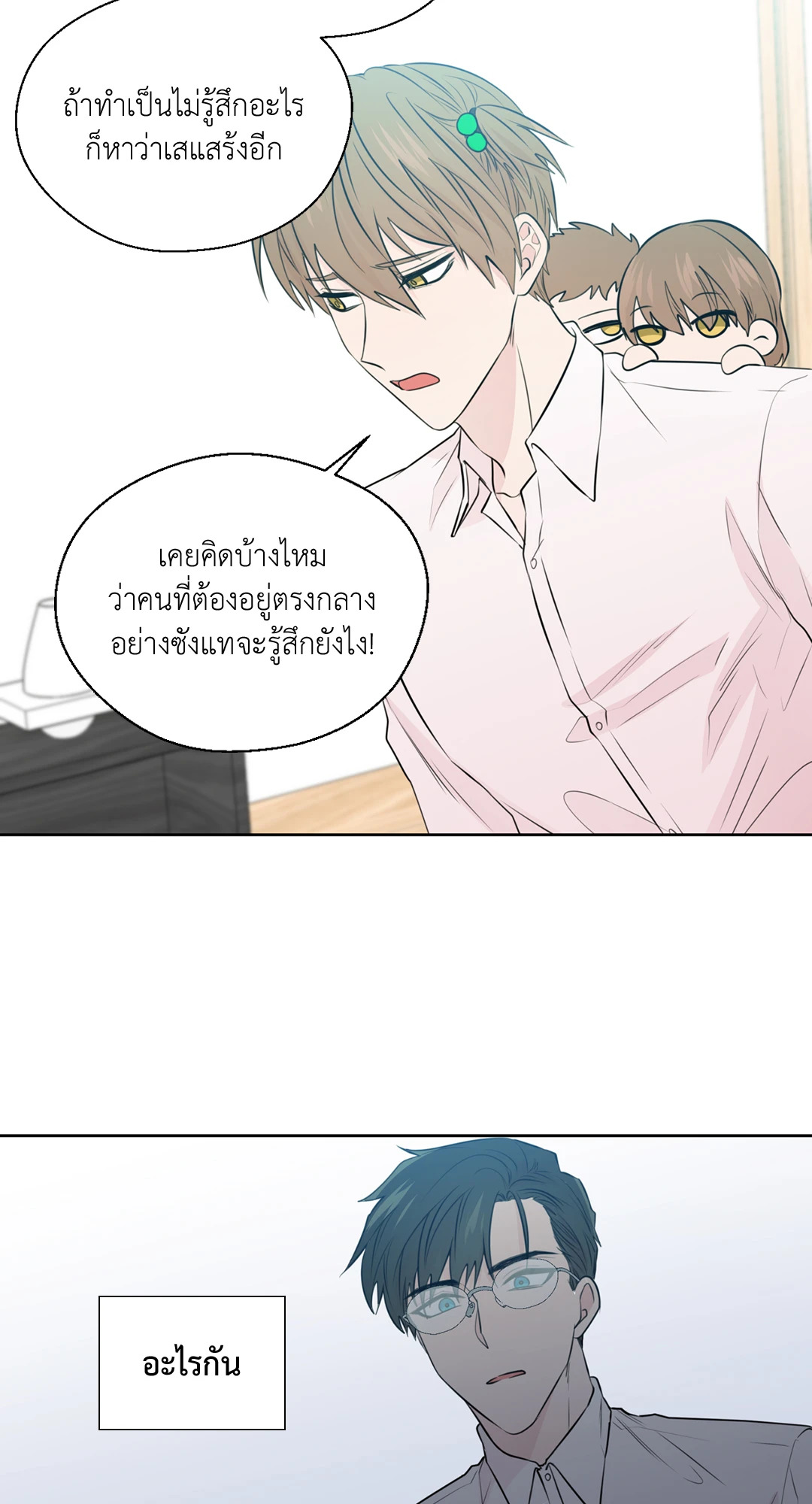 หน้า 20