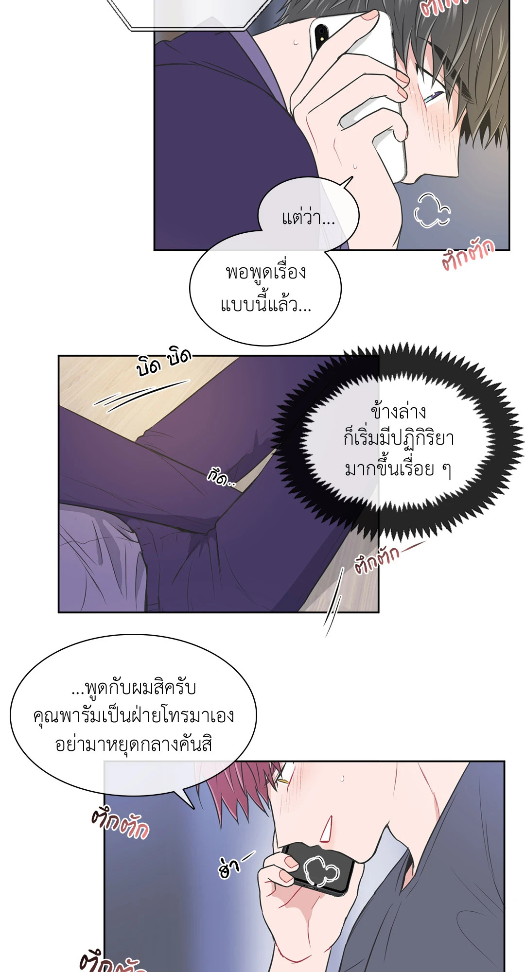 หน้า 18
