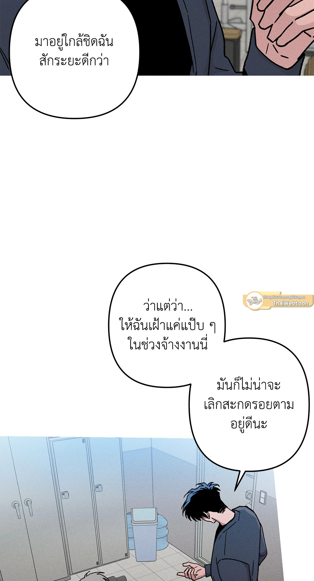 ภารกิจร้ายกลายเป็นรัก | Kill Me if You Can ตอนที่ 75 - รูปที่ 2