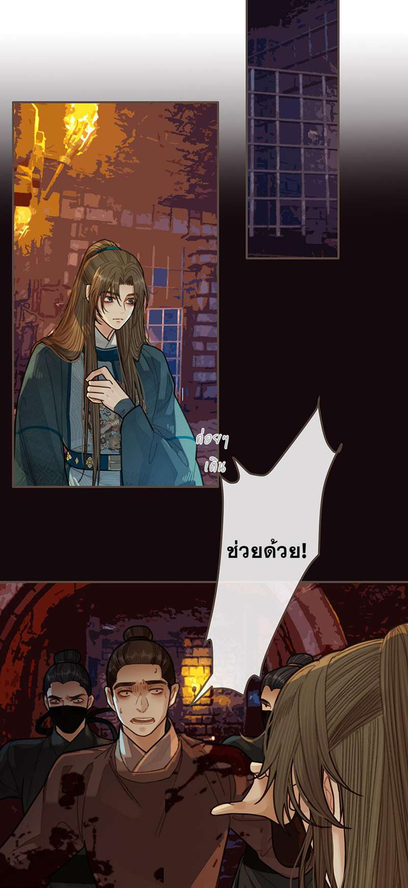 หน้า 8